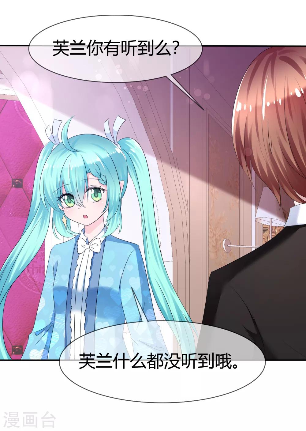 第二季第7话 传送能力达成！11