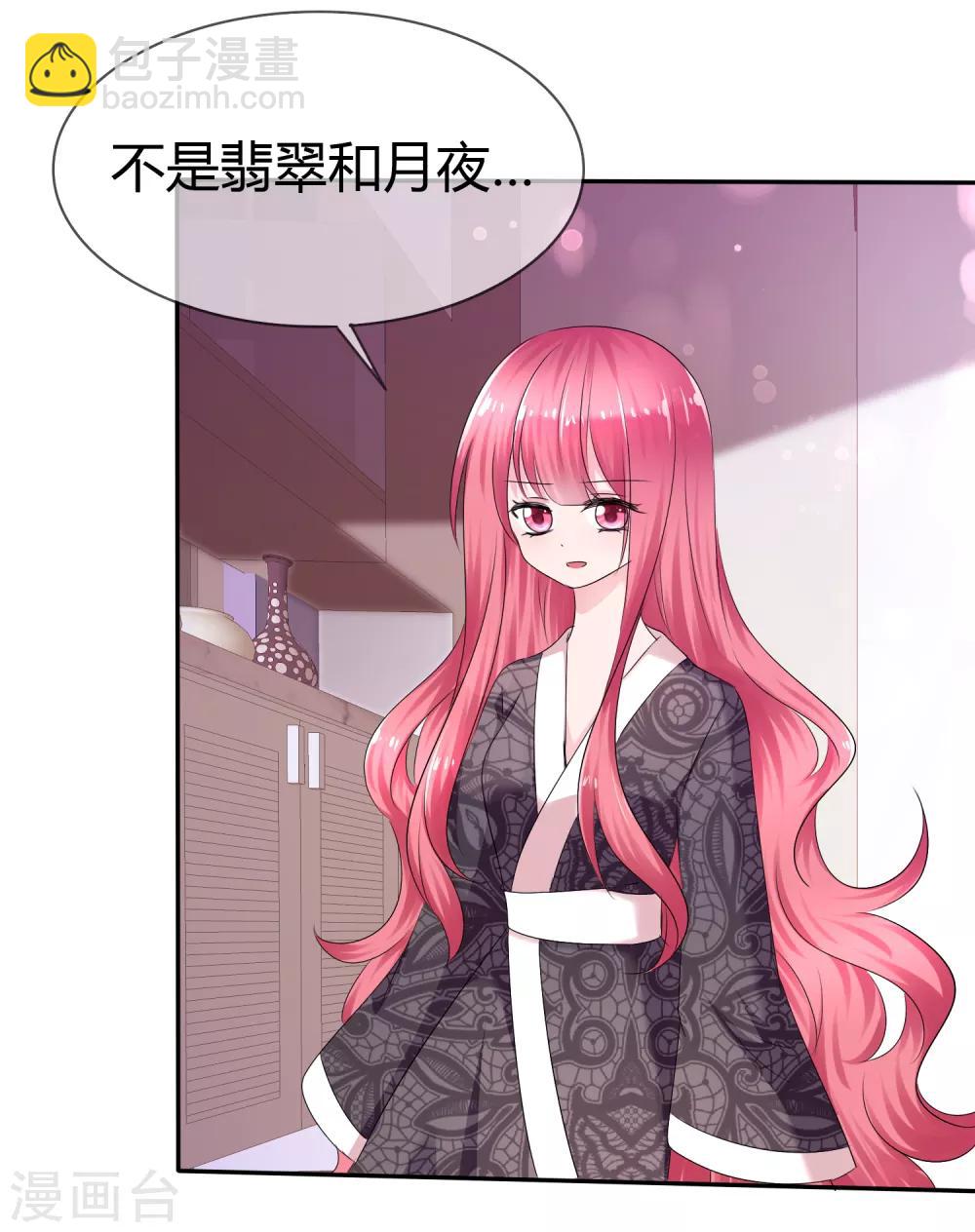 第二季第7话 传送能力达成！2