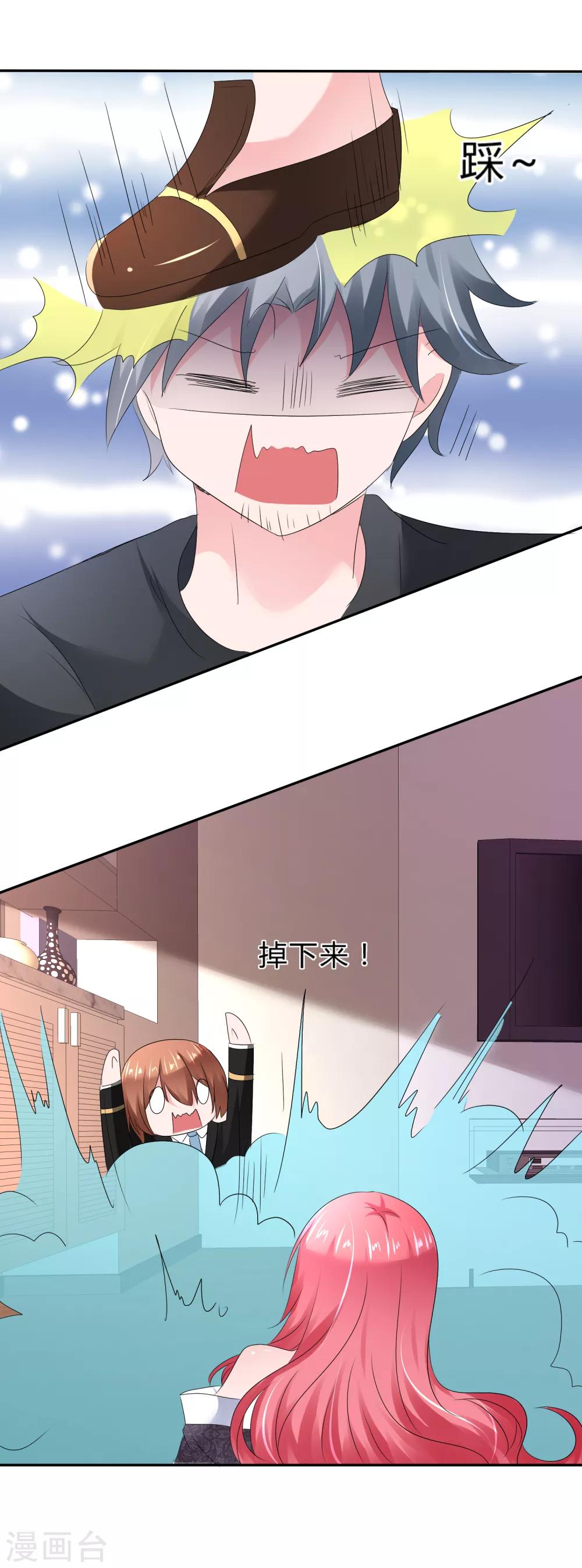 第二季第7话 传送能力达成！24