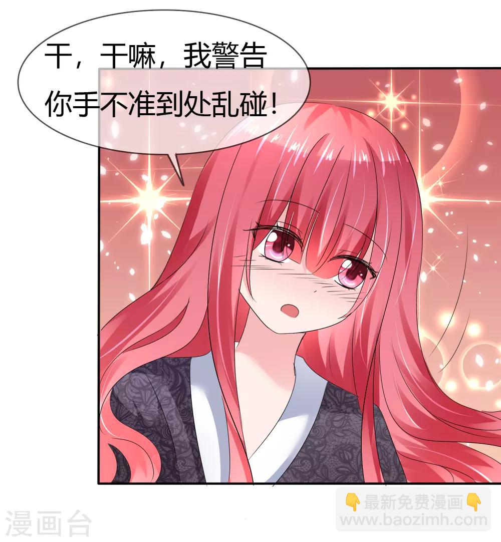 第二季第7话 传送能力达成！29