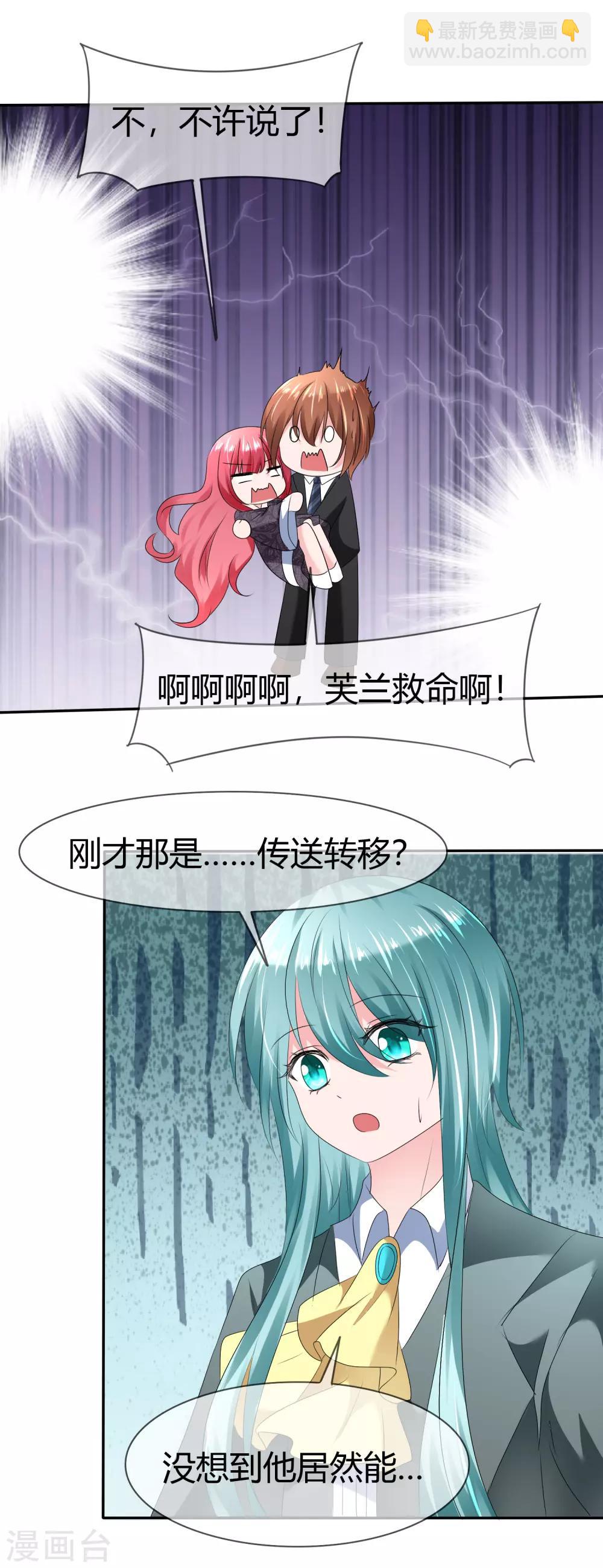 第二季第7话 传送能力达成！33
