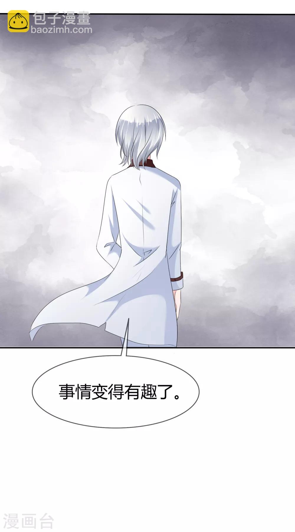 第二季第7话 传送能力达成！35
