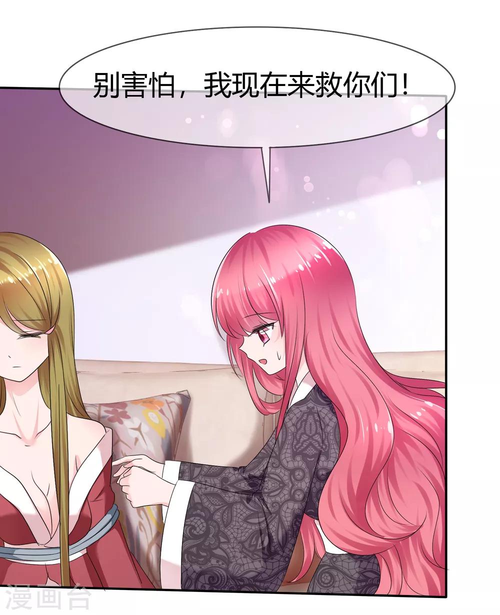 第二季第7话 传送能力达成！4