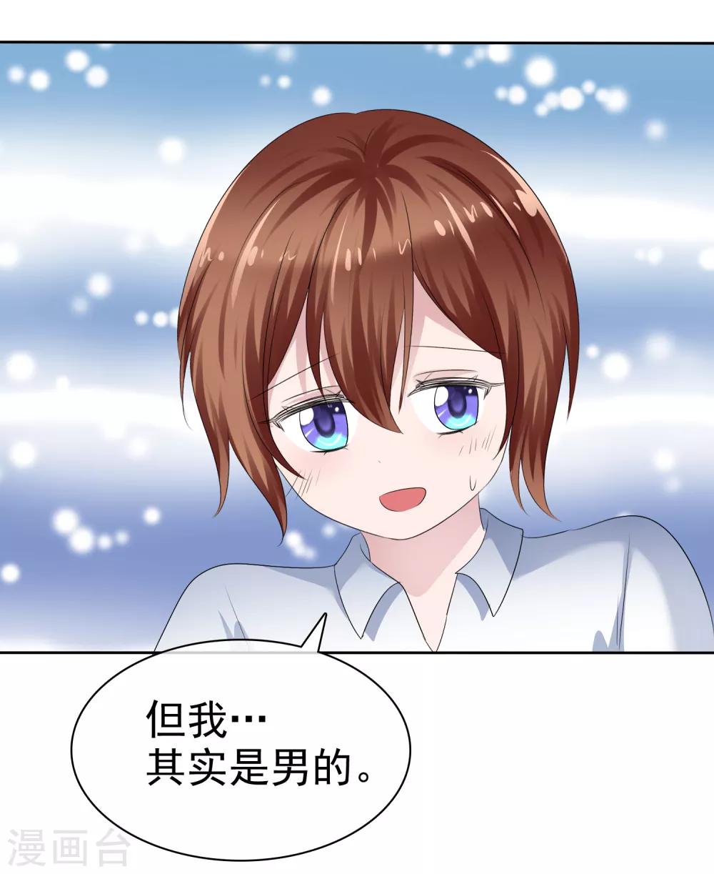 第二季第14话 和我连接吧！10