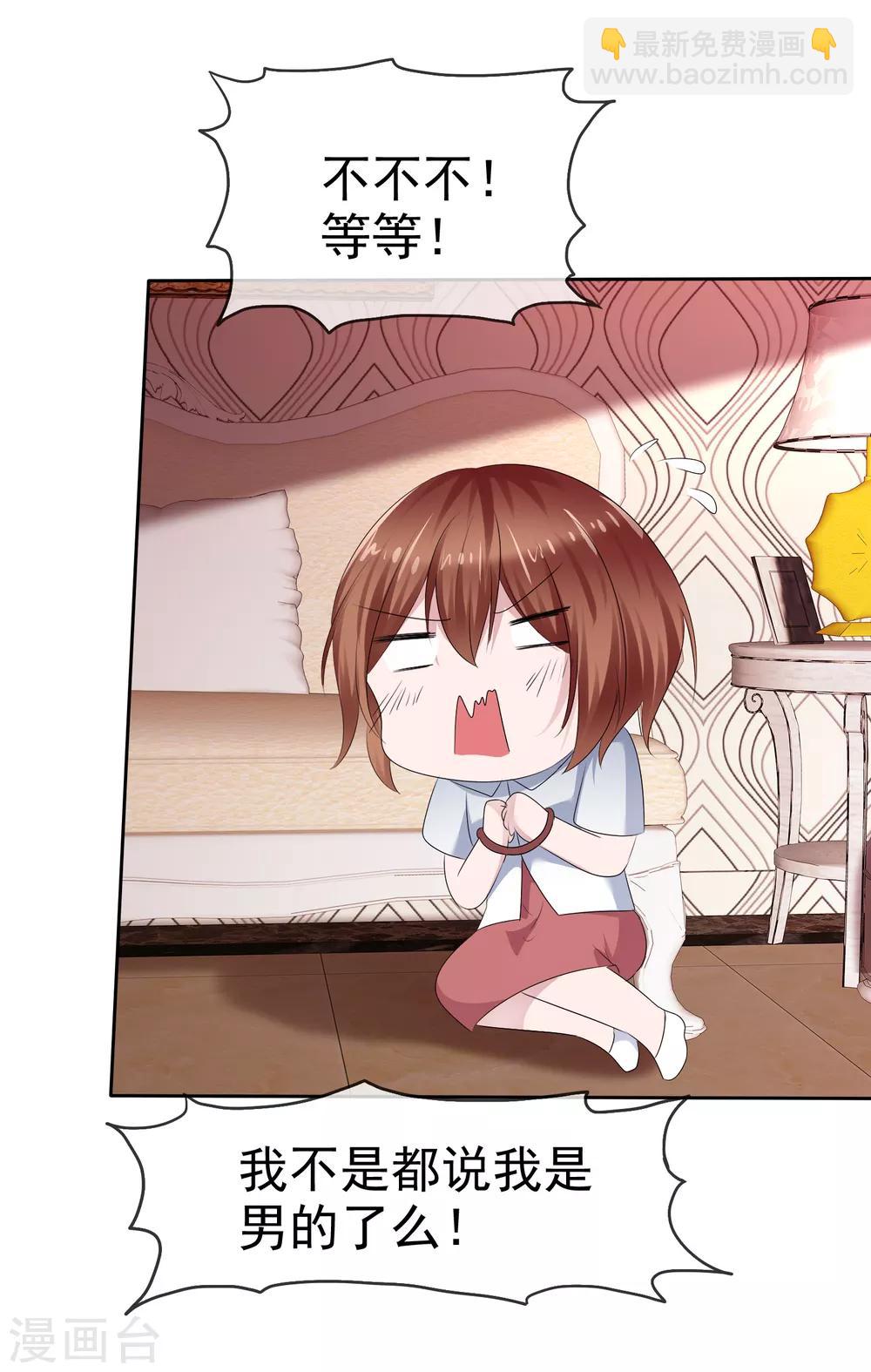第二季第14话 和我连接吧！14