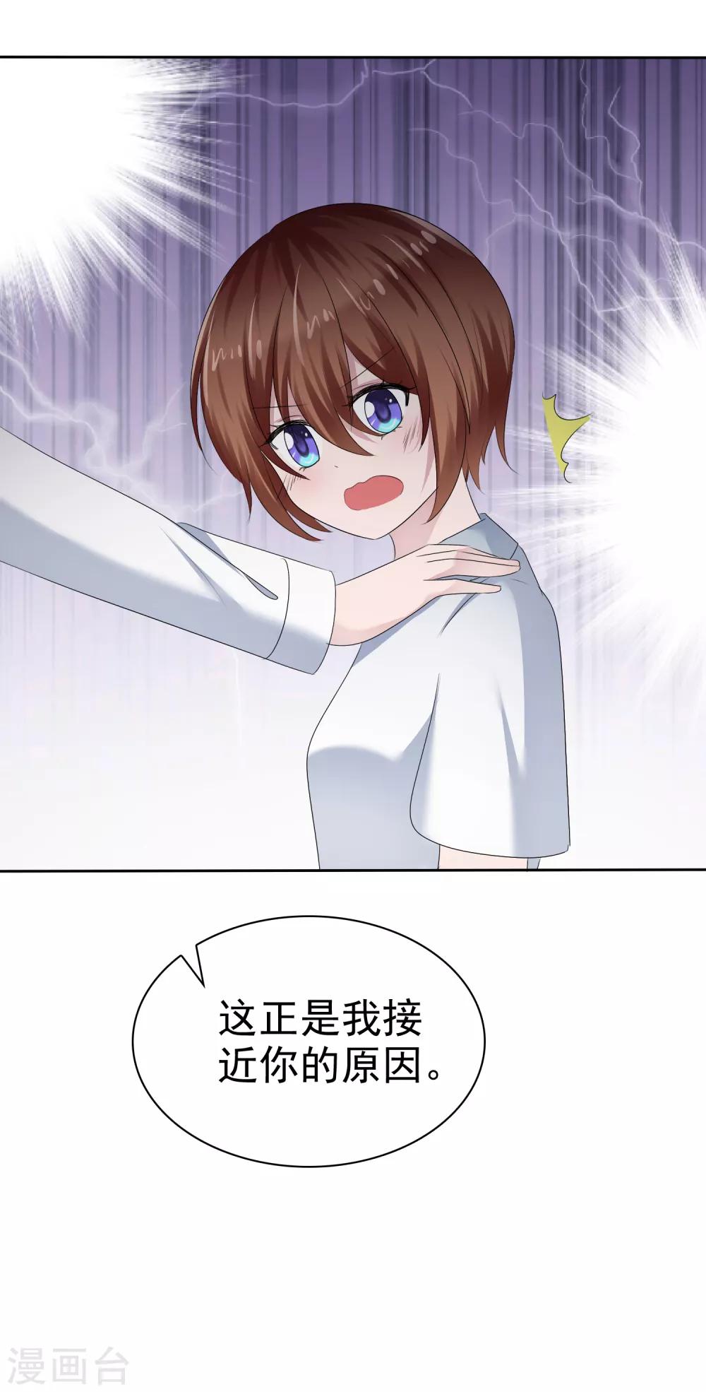 第二季第14话 和我连接吧！16