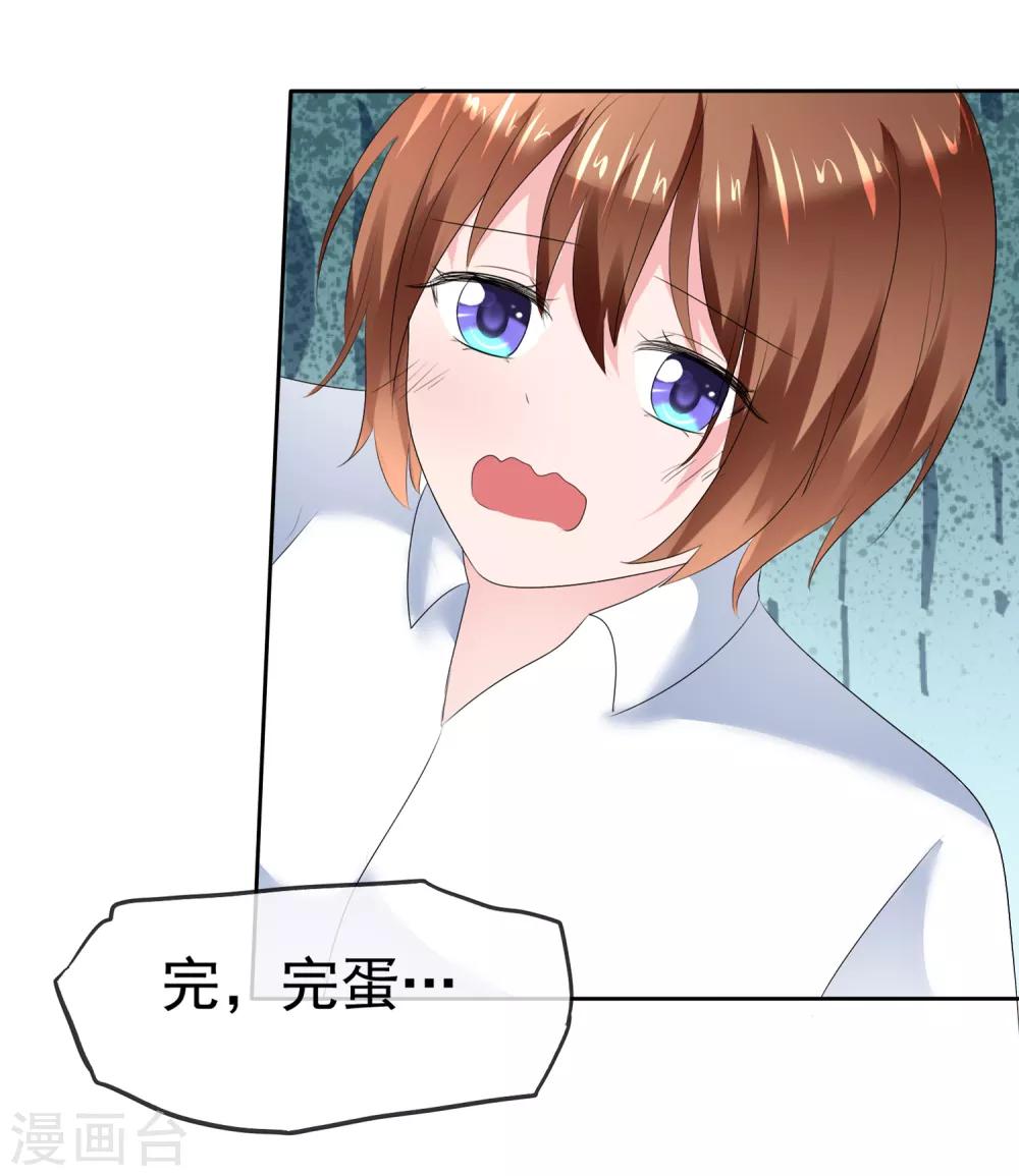 第二季第14话 和我连接吧！19