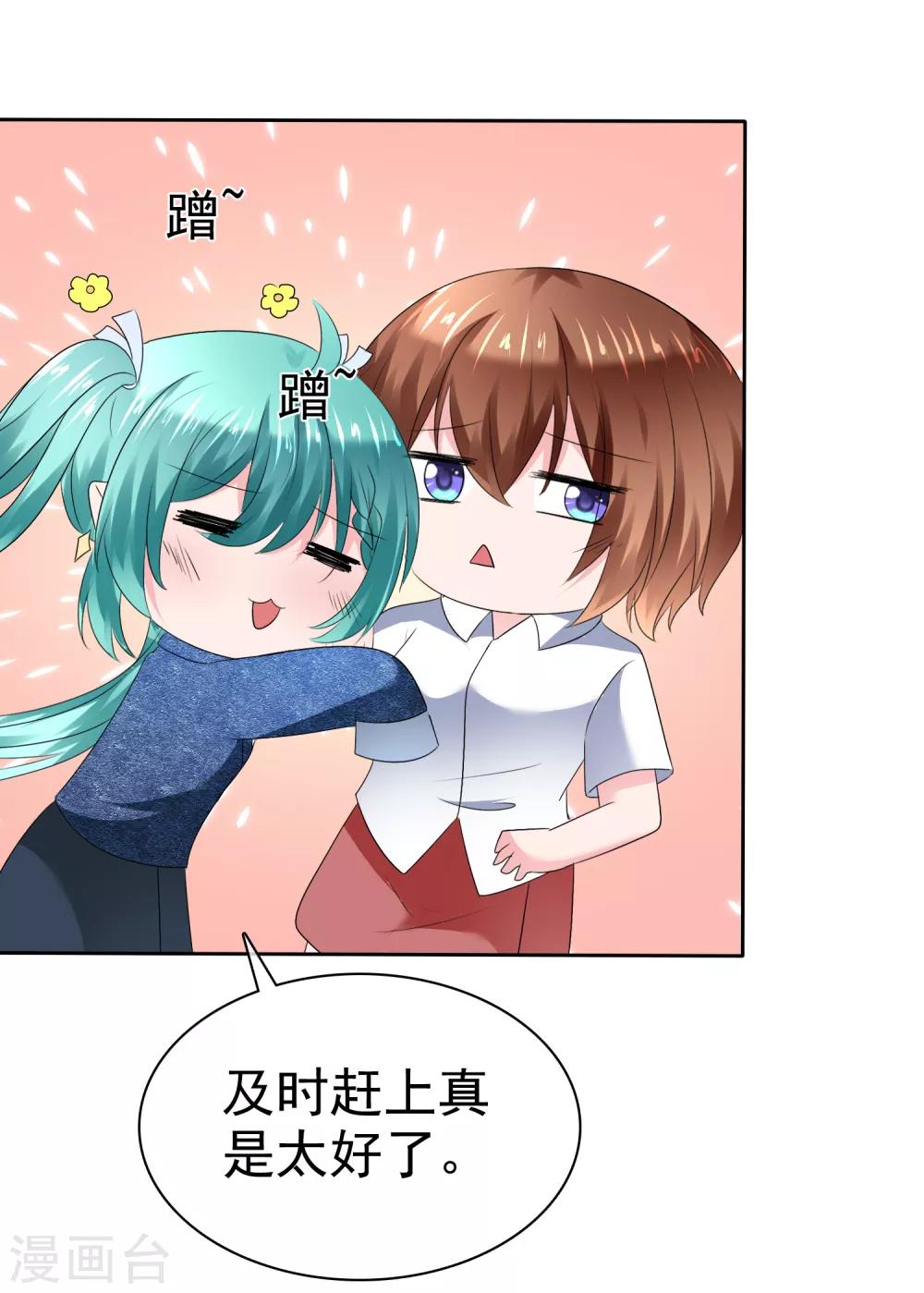 第二季第14话 和我连接吧！25
