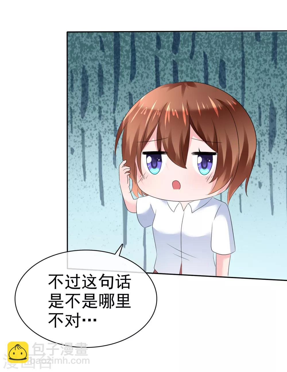 第二季第14话 和我连接吧！27