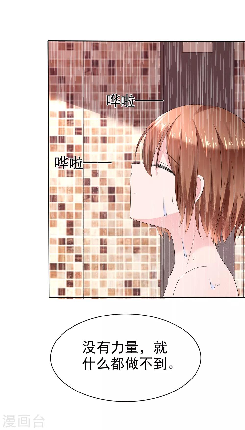 第二季第14话 和我连接吧！29