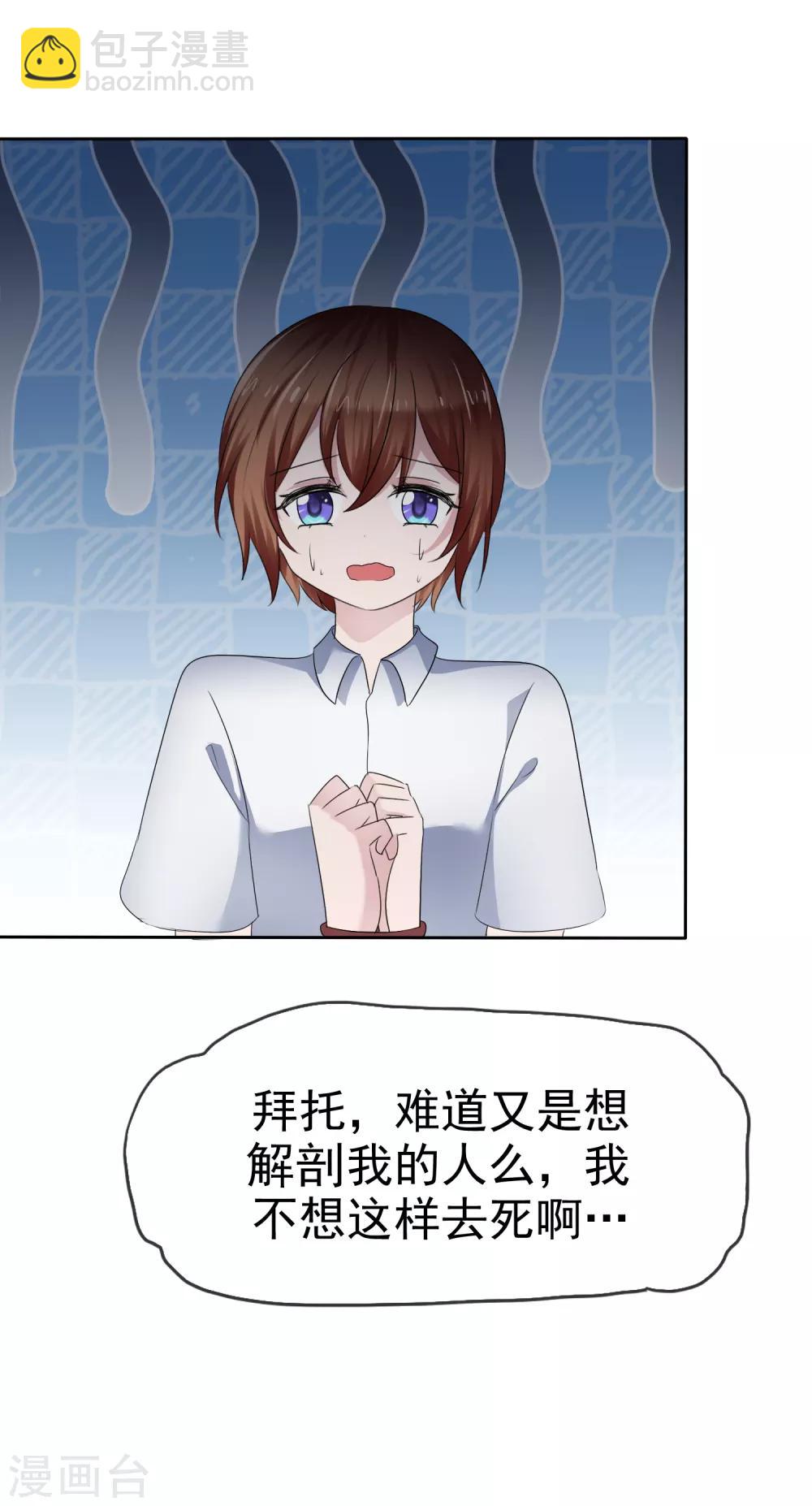 第二季第14话 和我连接吧！3