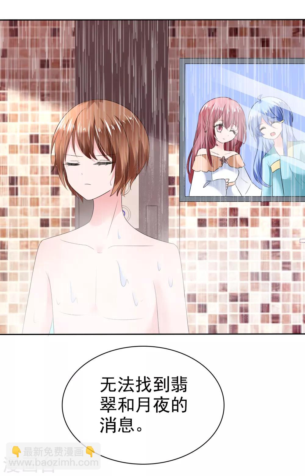 第二季第14话 和我连接吧！30