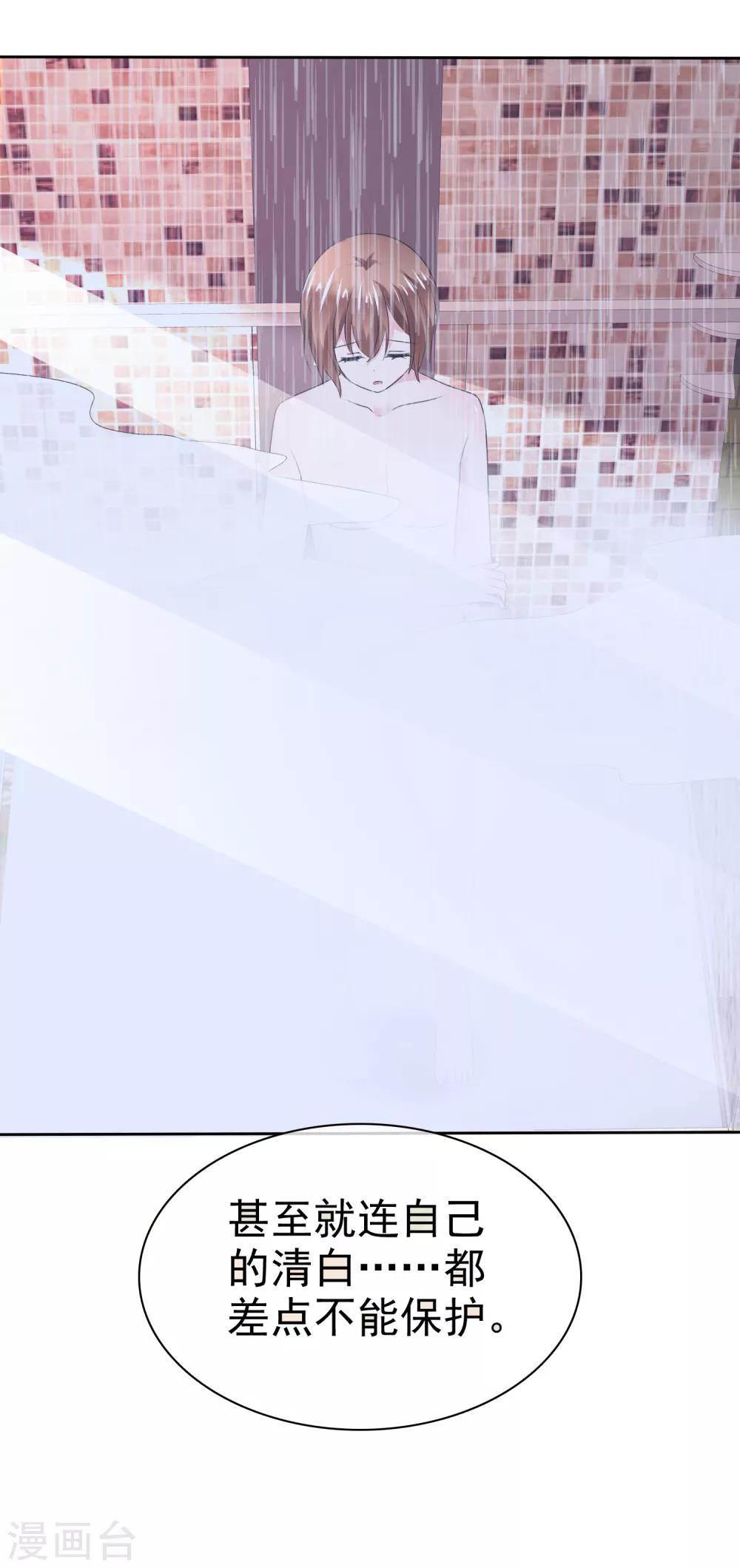 第二季第14话 和我连接吧！31