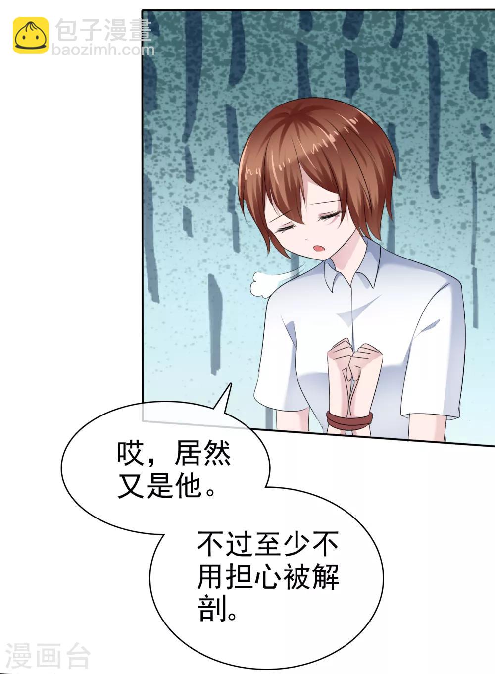 第二季第14话 和我连接吧！7