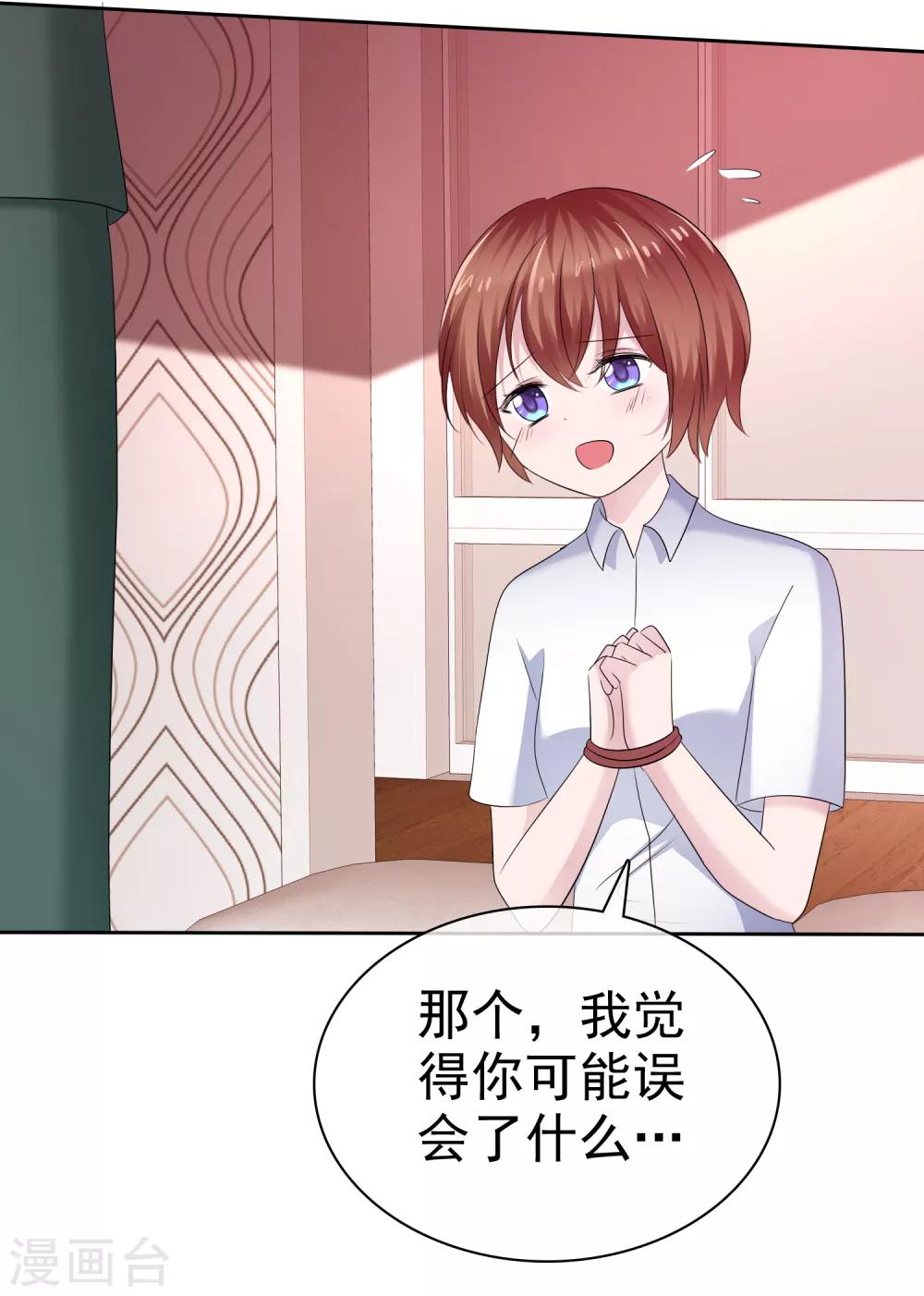第二季第14话 和我连接吧！8