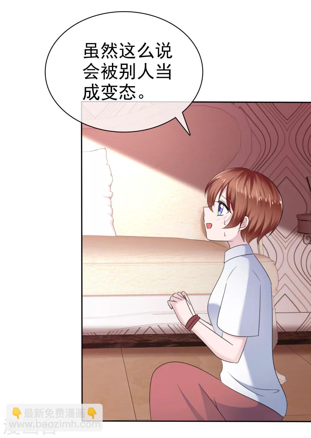 第二季第14话 和我连接吧！9