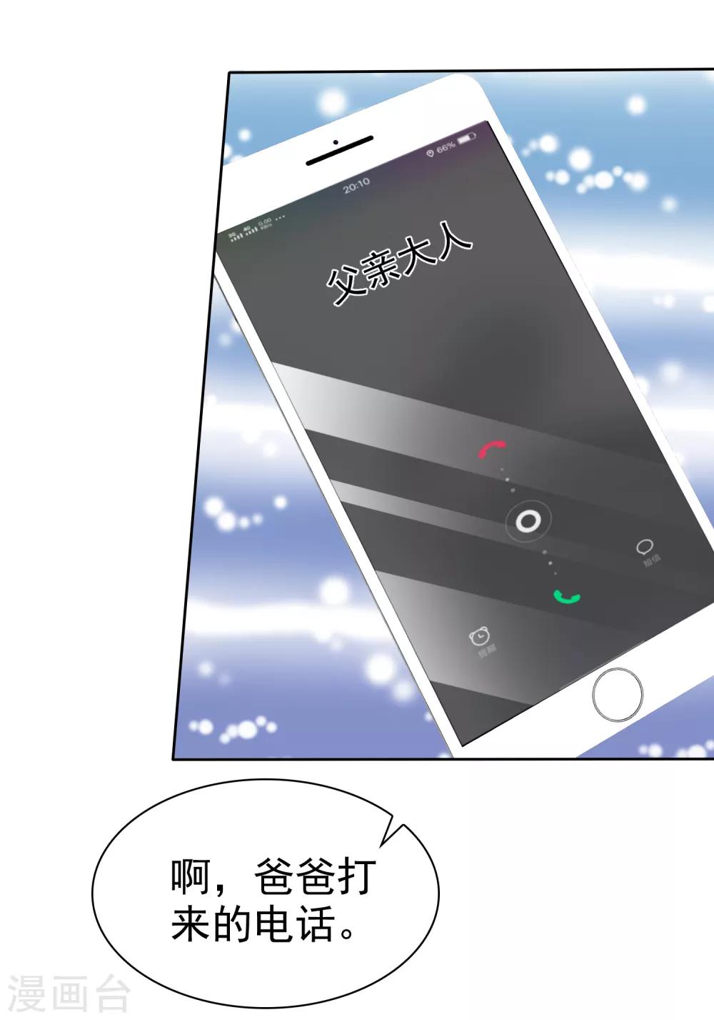 第二季第17话 忍一忍就过去了34