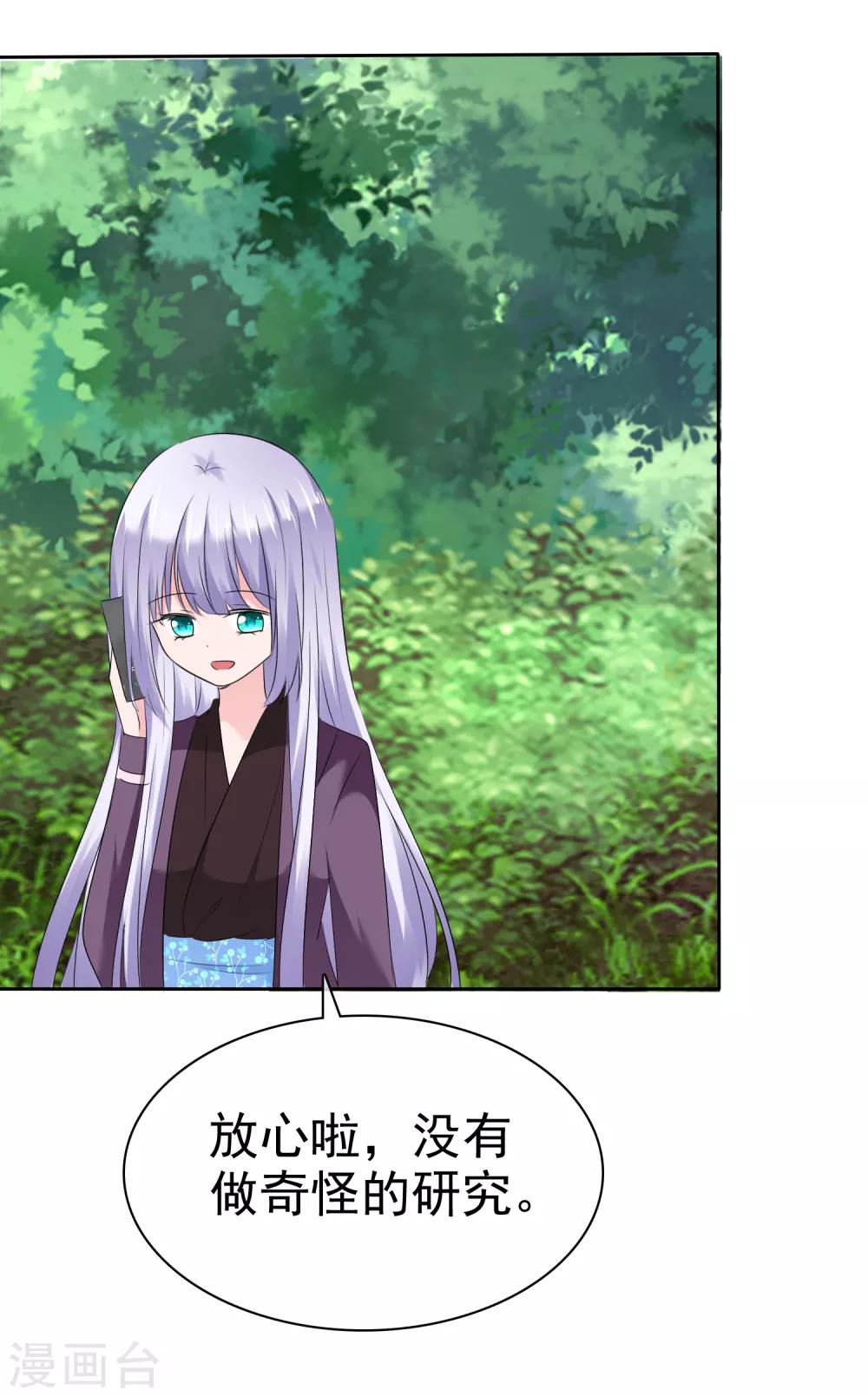 第二季第17话 忍一忍就过去了35