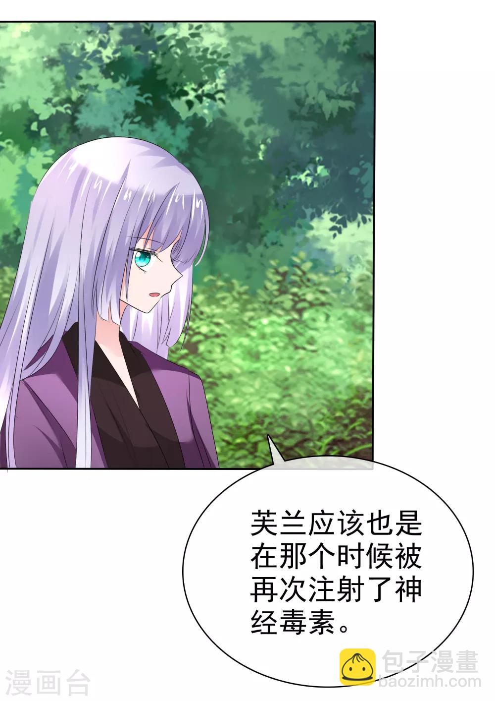 第二季第20话 意外发现31