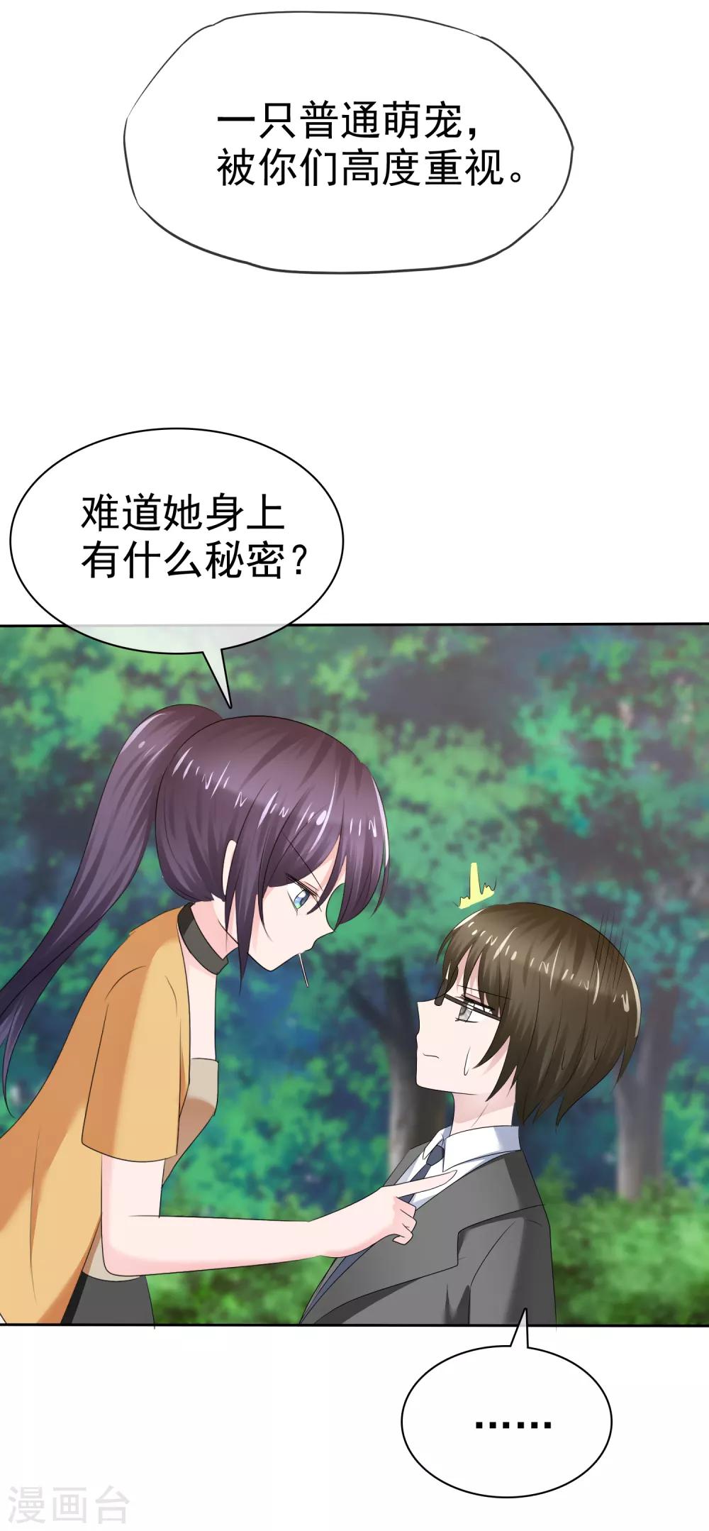 第二季第21话 竟然是姐妹？13