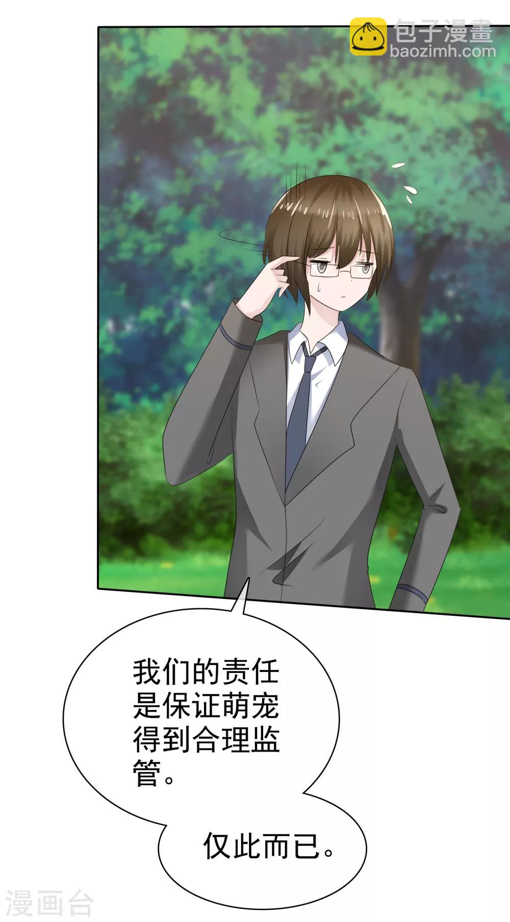第二季第21话 竟然是姐妹？14
