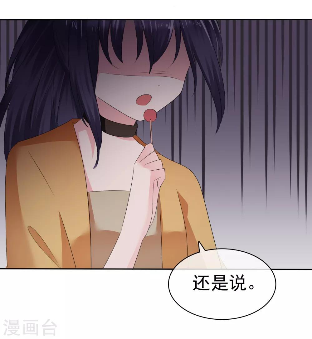 第二季第21话 竟然是姐妹？16