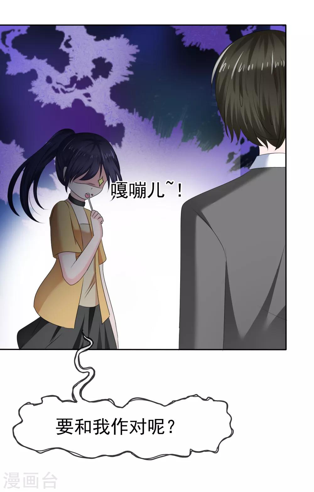 第二季第21话 竟然是姐妹？17