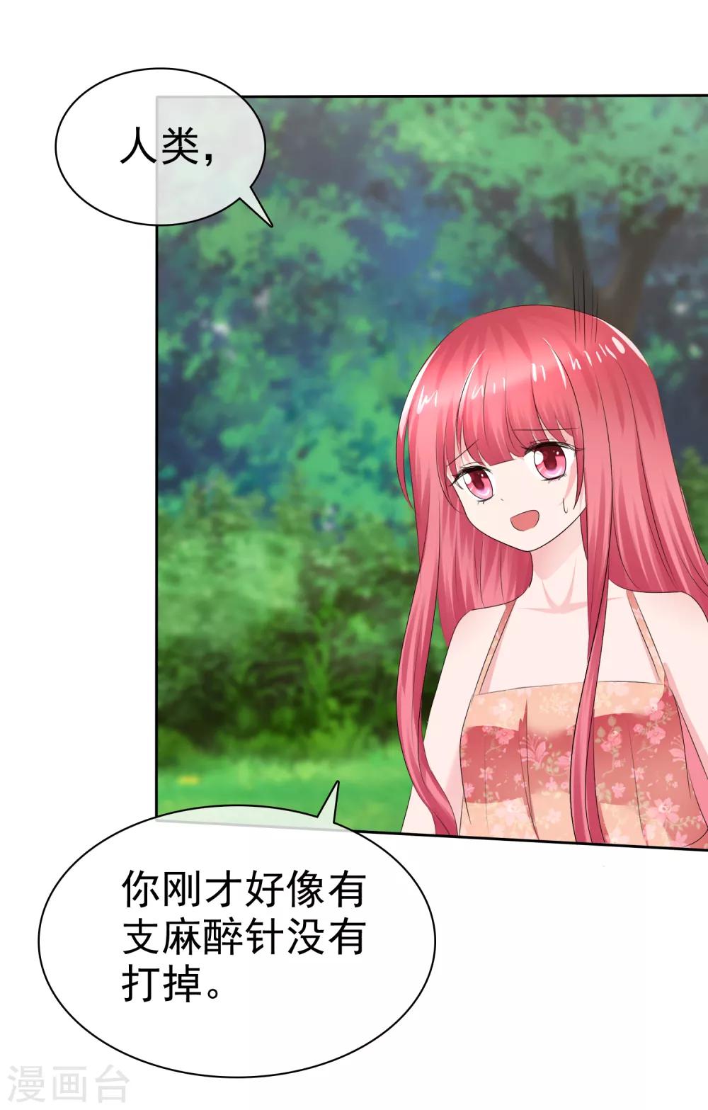 第二季第21话 竟然是姐妹？2