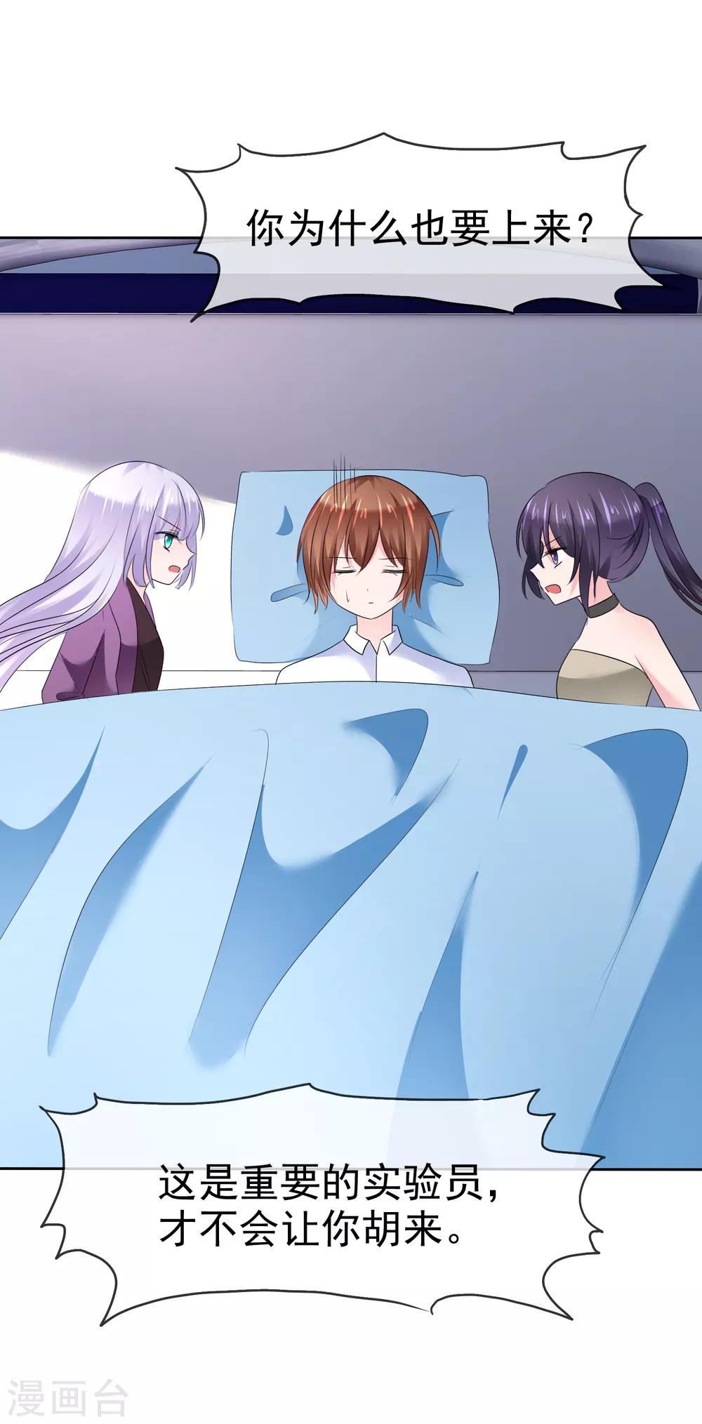 第二季第21话 竟然是姐妹？24