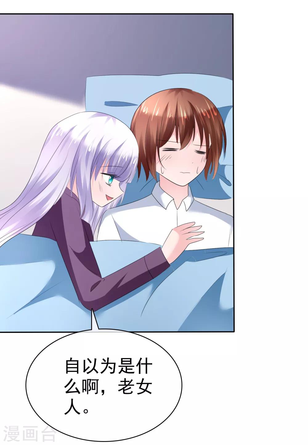 第二季第21话 竟然是姐妹？26