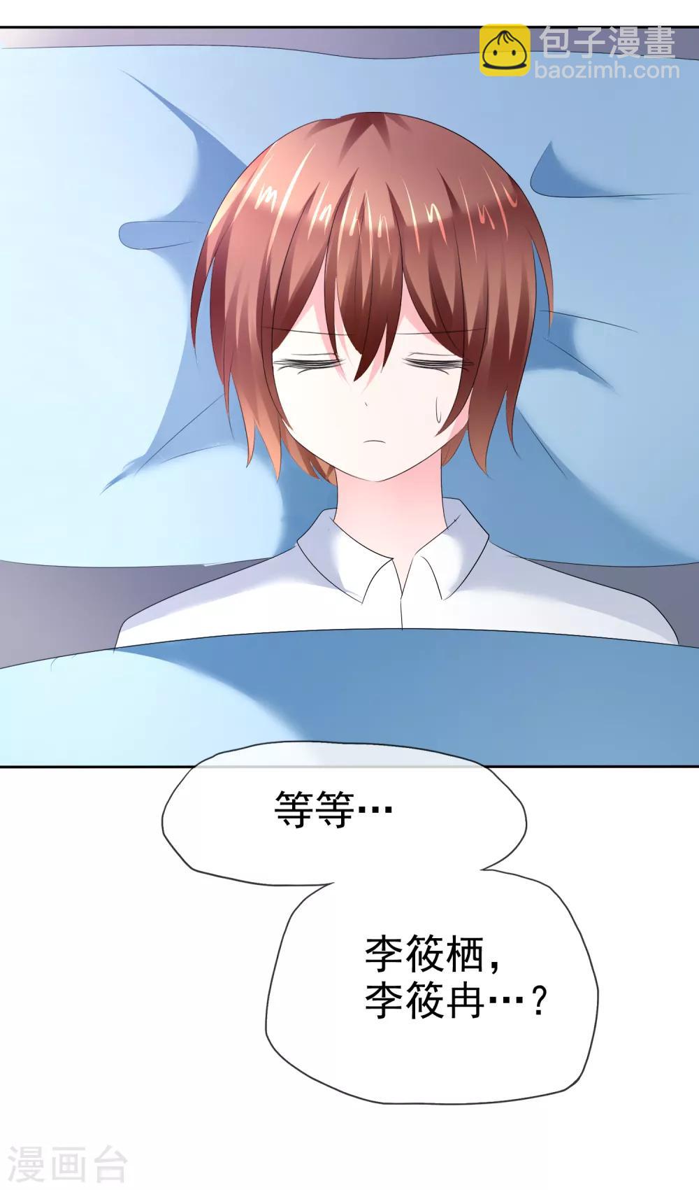 第二季第21话 竟然是姐妹？28