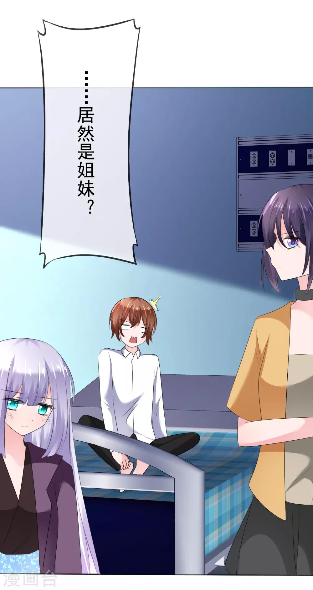第二季第21话 竟然是姐妹？32