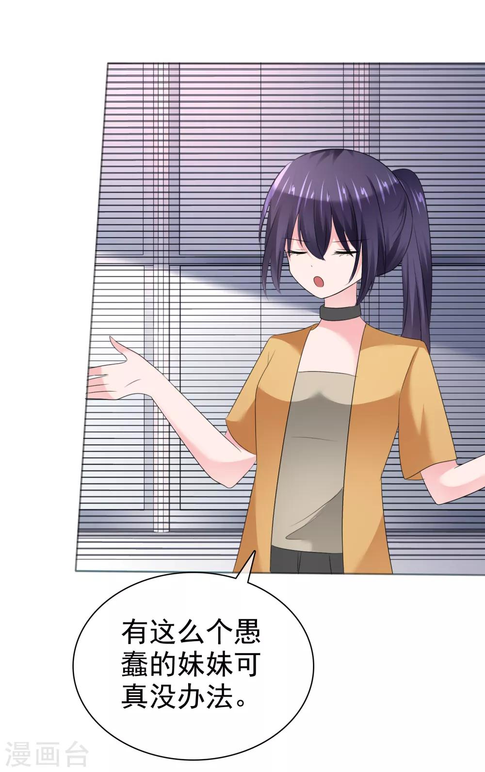 第二季第21话 竟然是姐妹？33