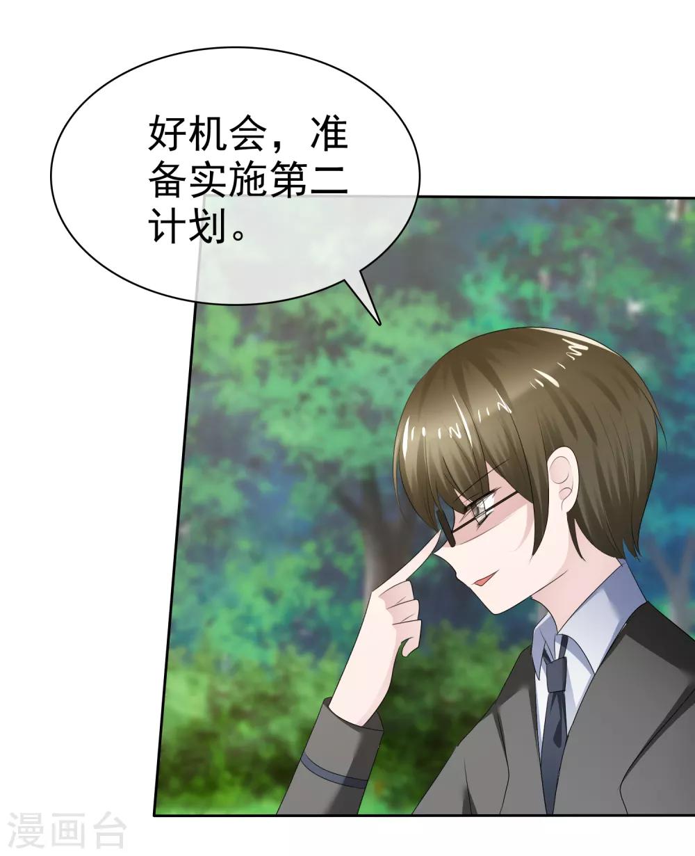 第二季第21话 竟然是姐妹？9