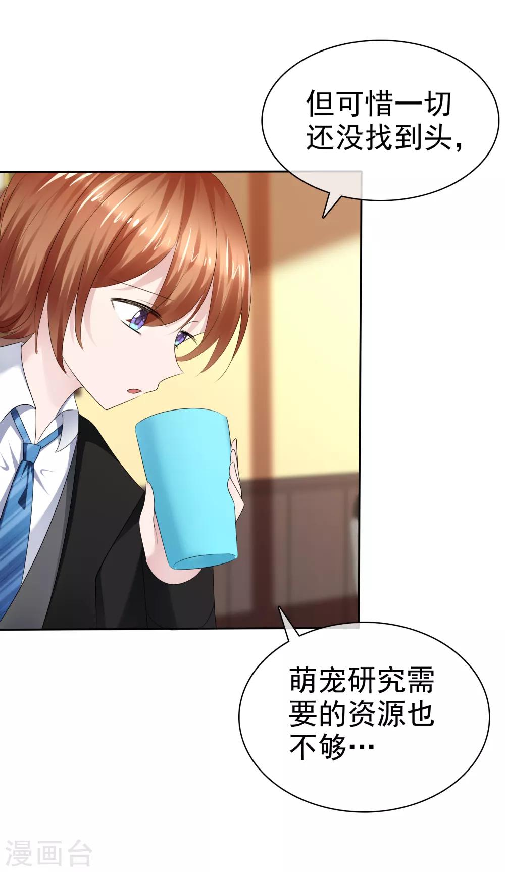 第二季第24话 超级女儿控12