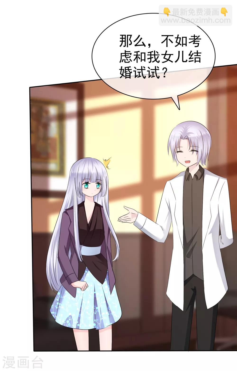 第二季第24话 超级女儿控13