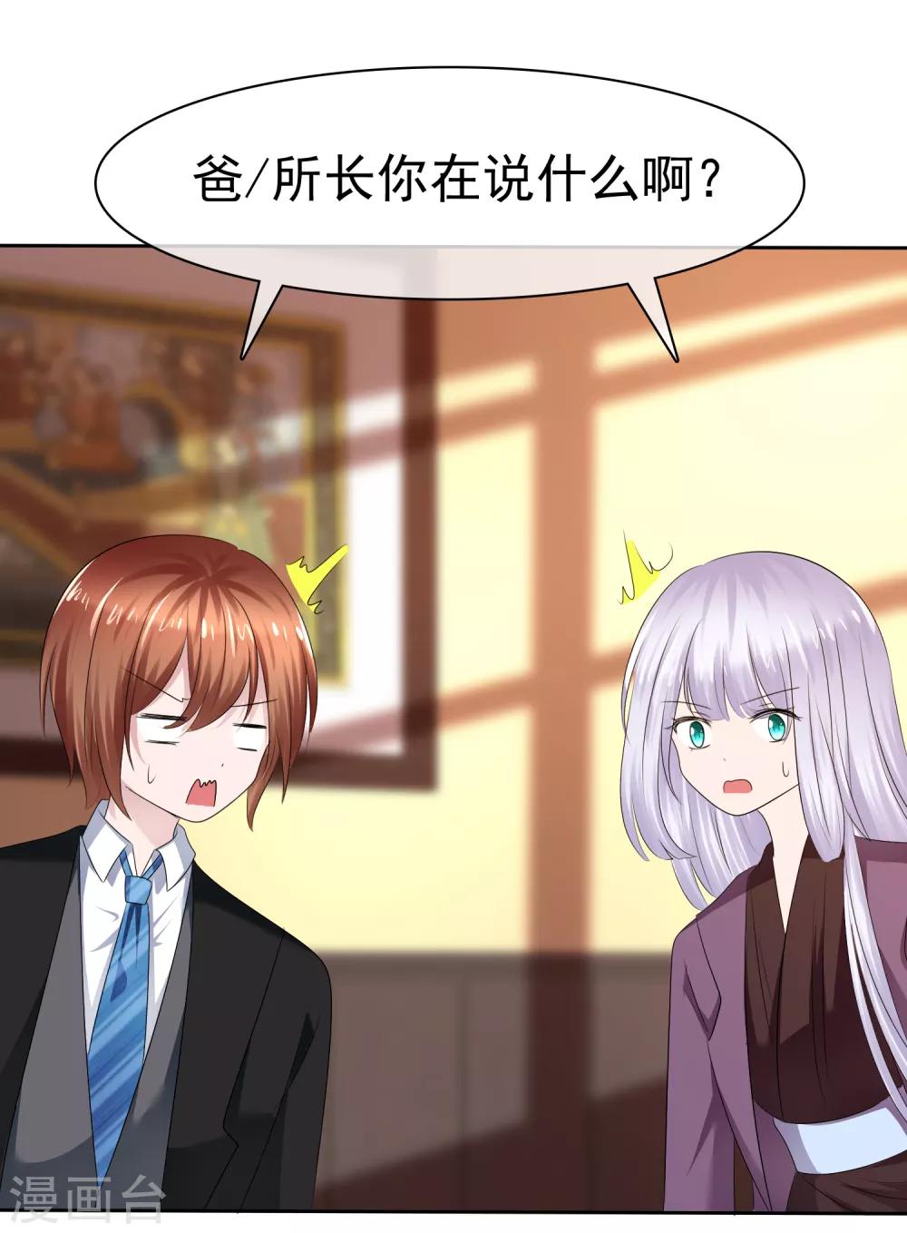 第二季第24话 超级女儿控15