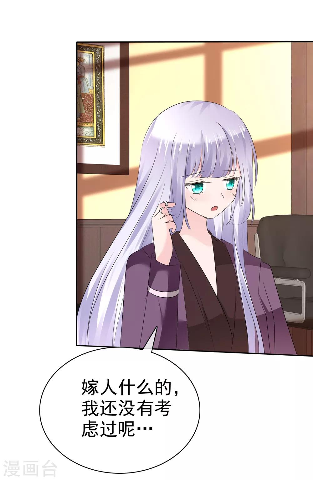 第二季第24话 超级女儿控17