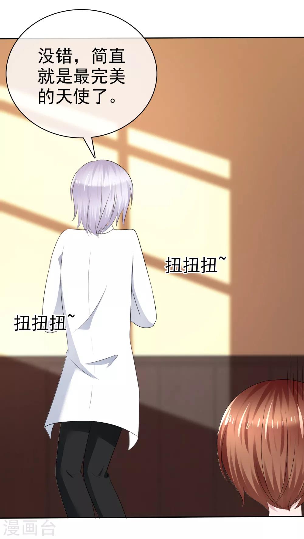 第二季第24话 超级女儿控3