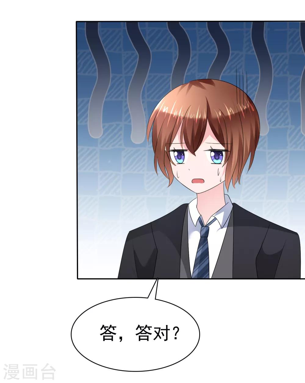 第二季第24话 超级女儿控30