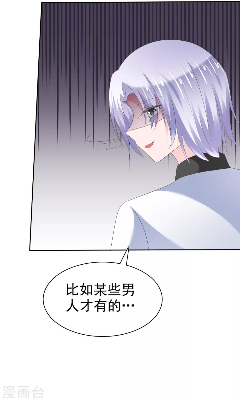 第二季第24话 超级女儿控35