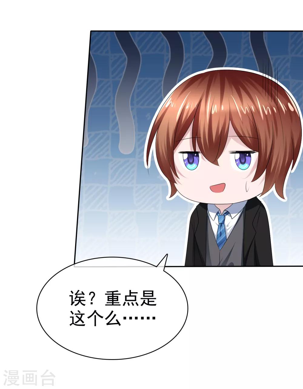 第二季第24话 超级女儿控4