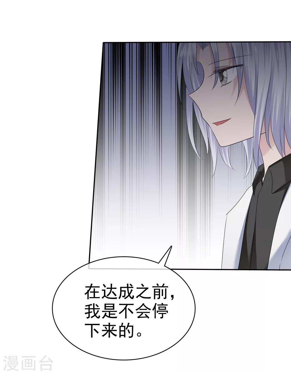 第二季第25话 力量的代价29
