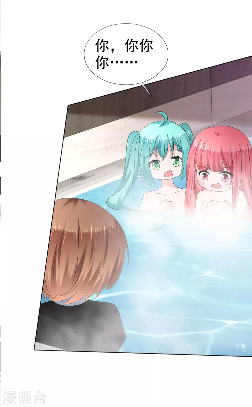 第二季第26话 谁要和你泡澡啊！22