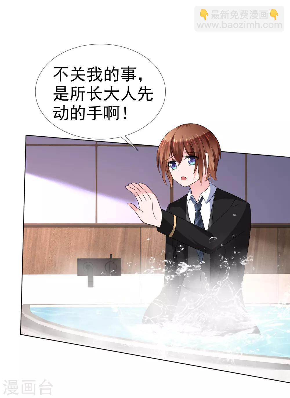 第二季第26话 谁要和你泡澡啊！24