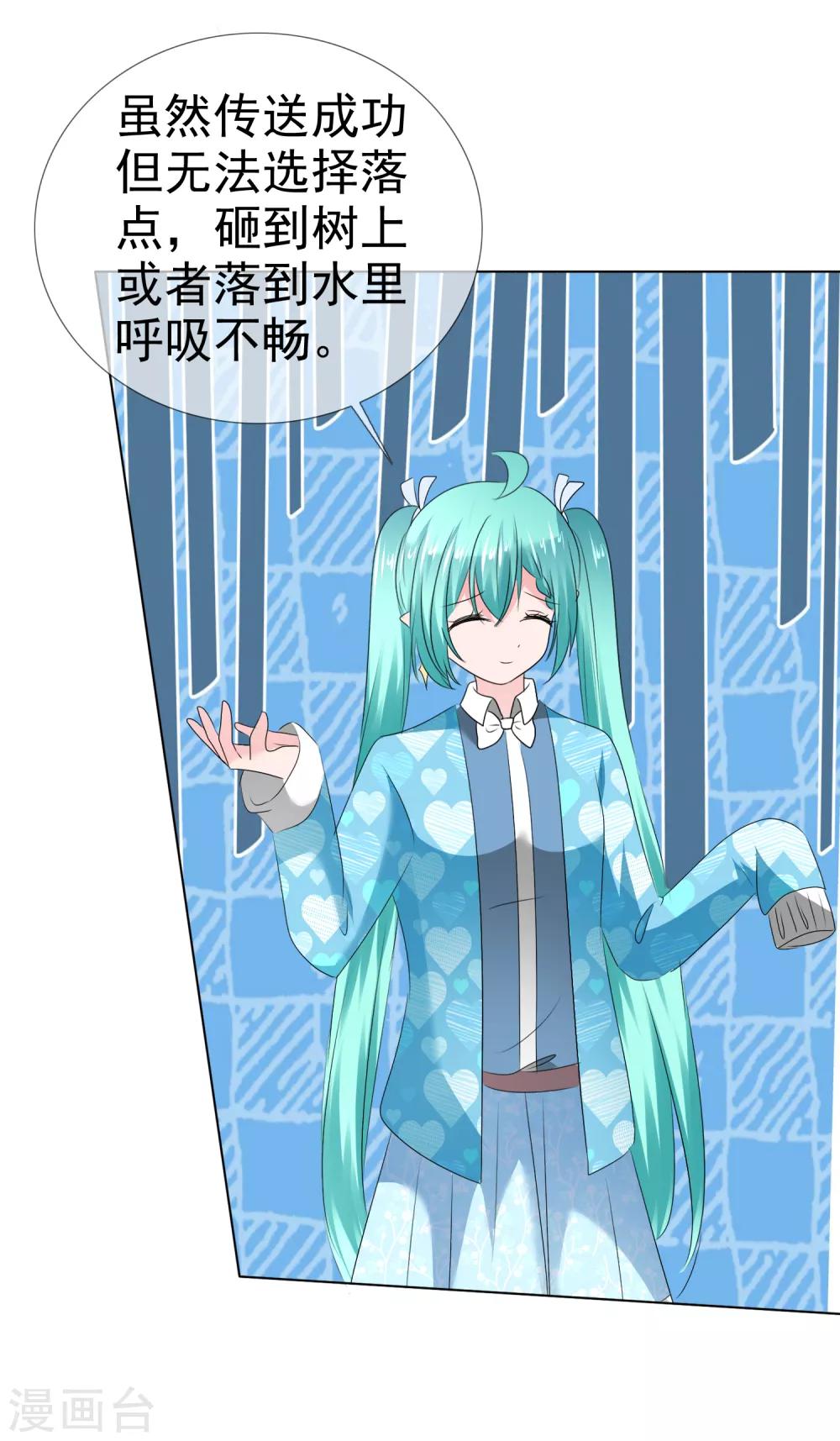 第二季第26话 谁要和你泡澡啊！36