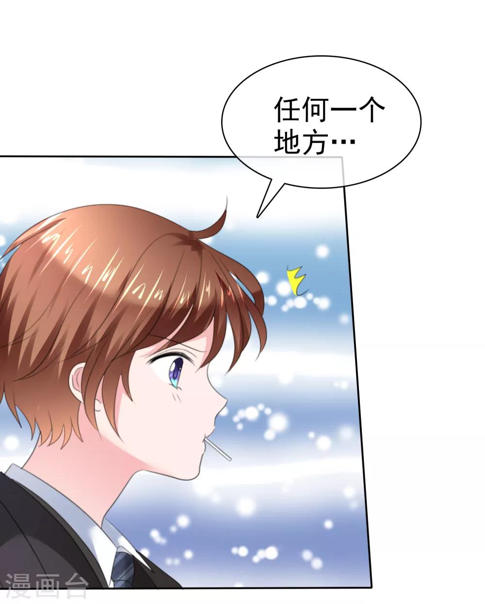 第二季第28话 你睁大眼睛看着15