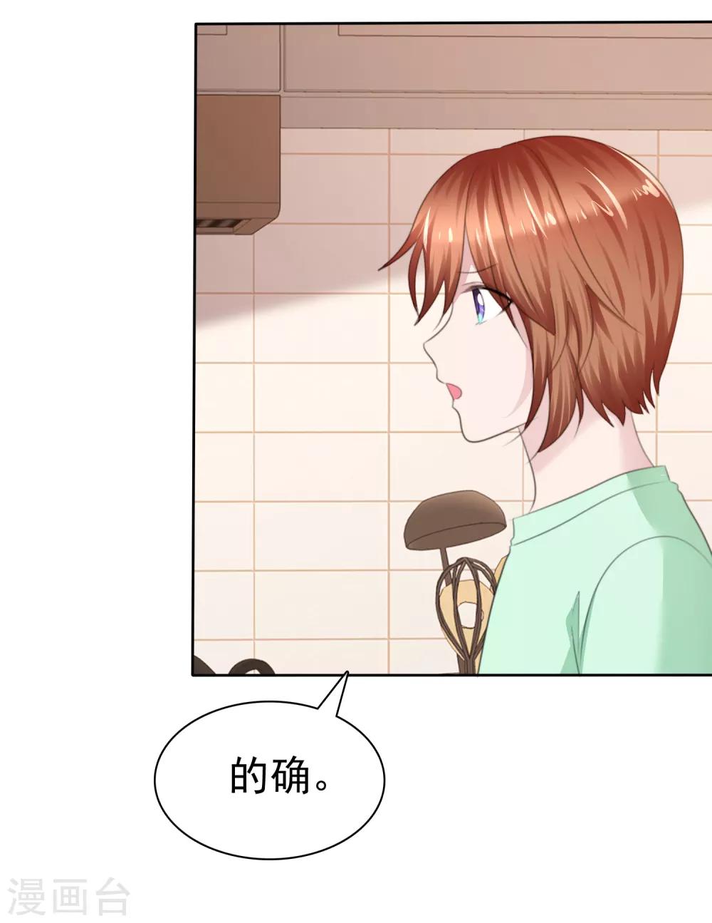 第二季第28话 你睁大眼睛看着7