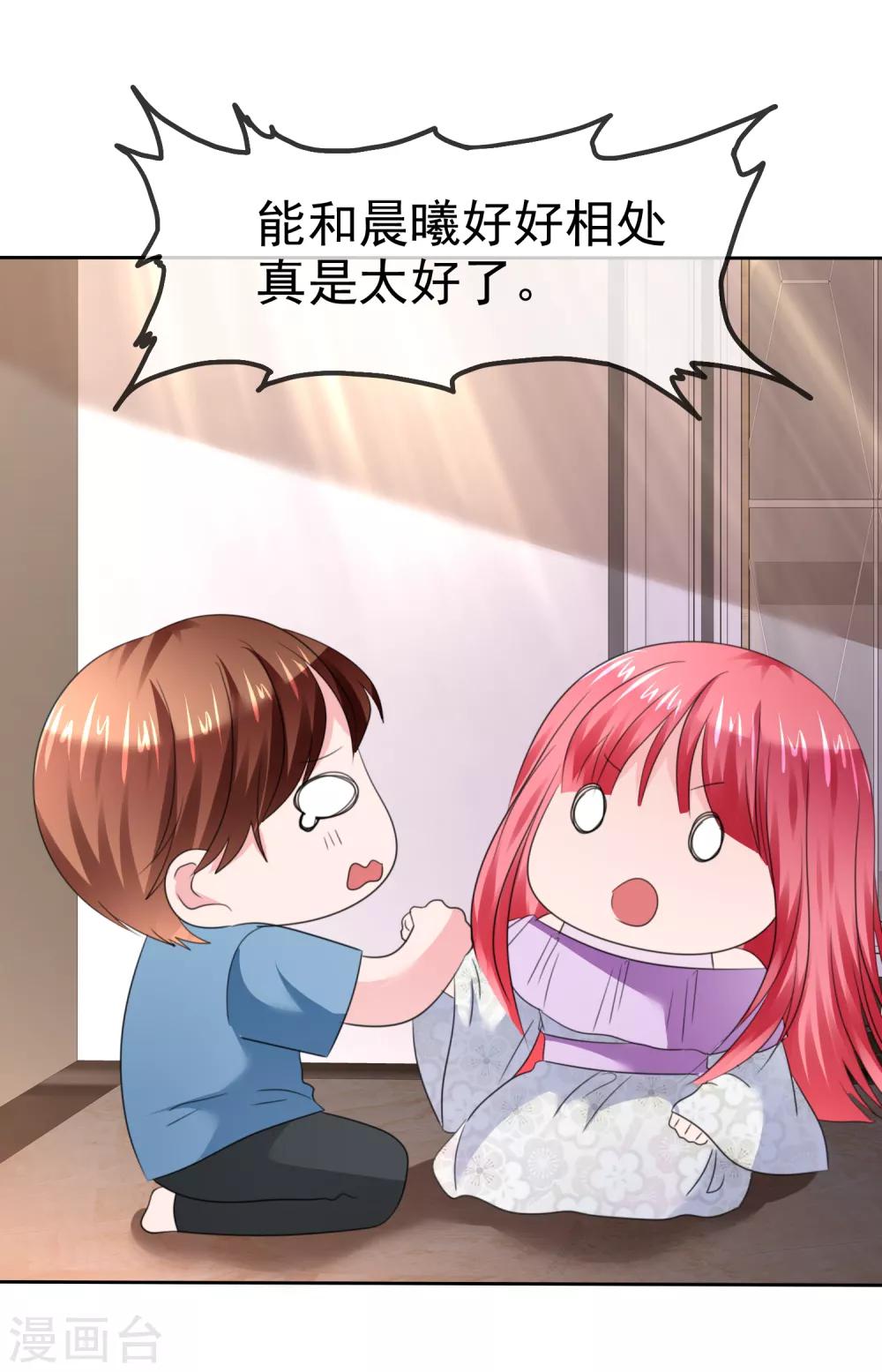 第二季第32话 能干的女仆33