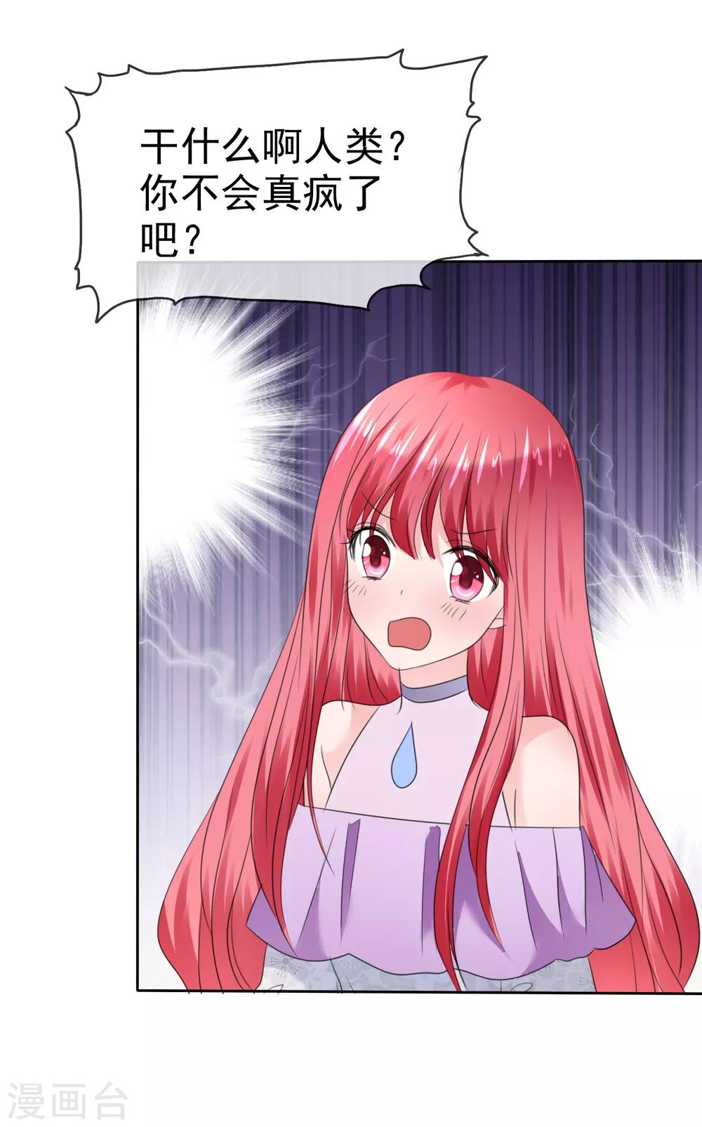 第二季第32话 能干的女仆34